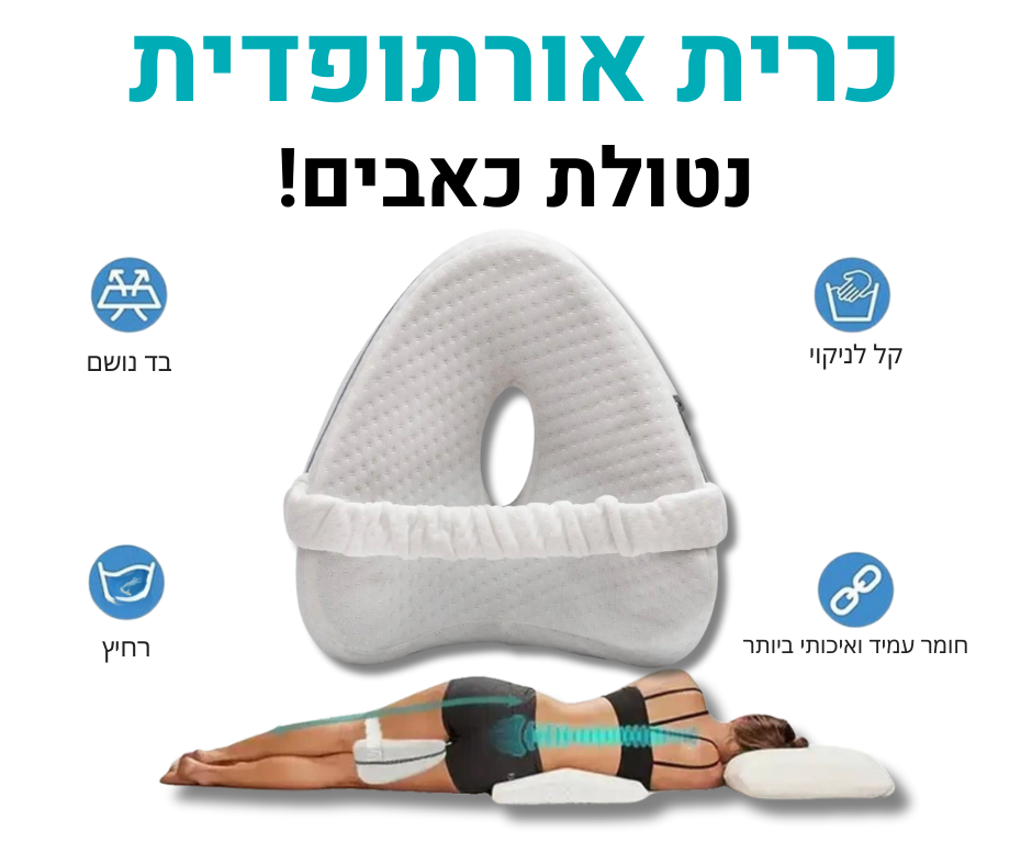 הפתרון המהפכני לשיפור היציבה ולהפחתת כאבי גב - גלה את  ApexTam™ עכשיו!